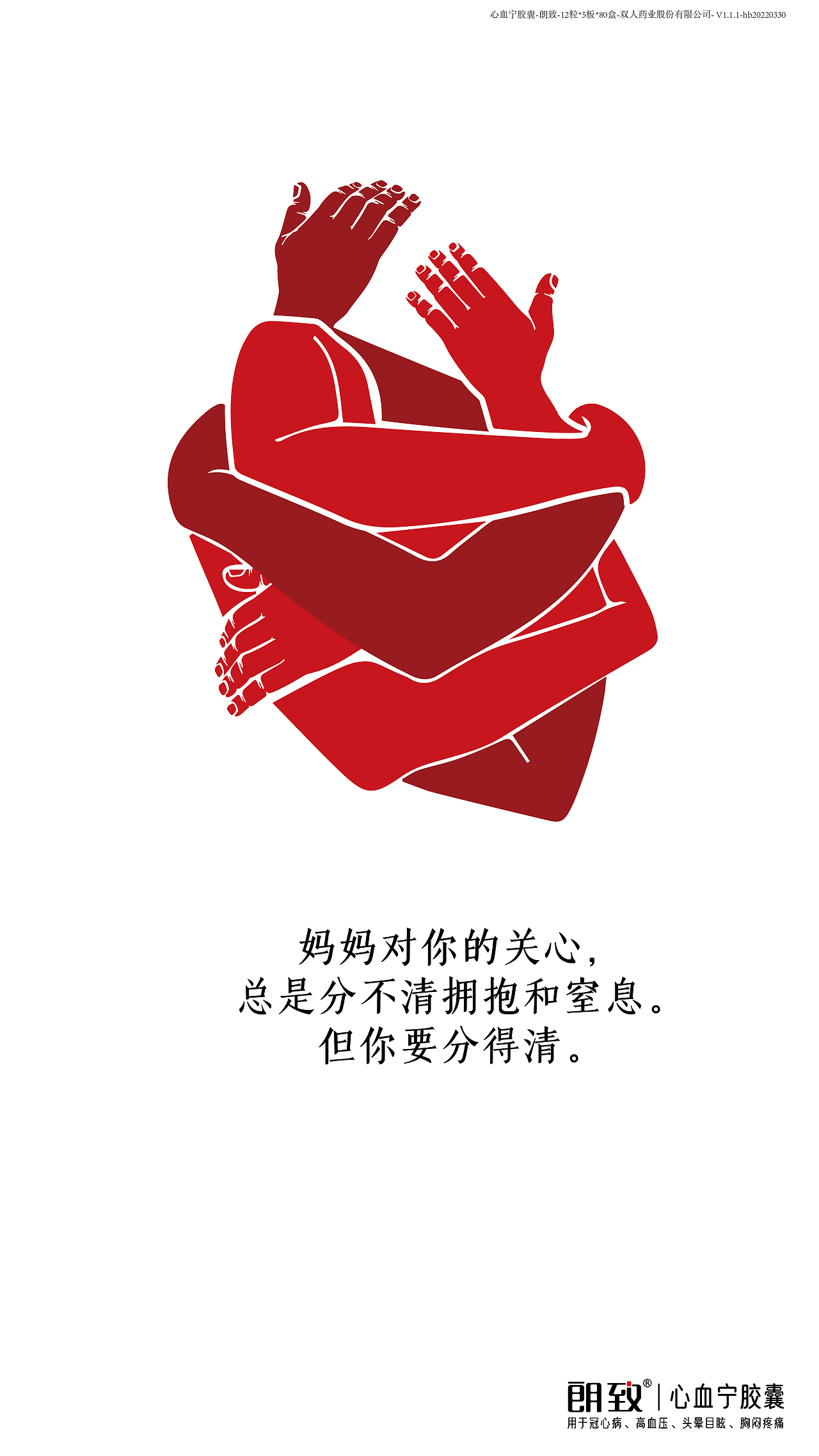 我在药企做设计