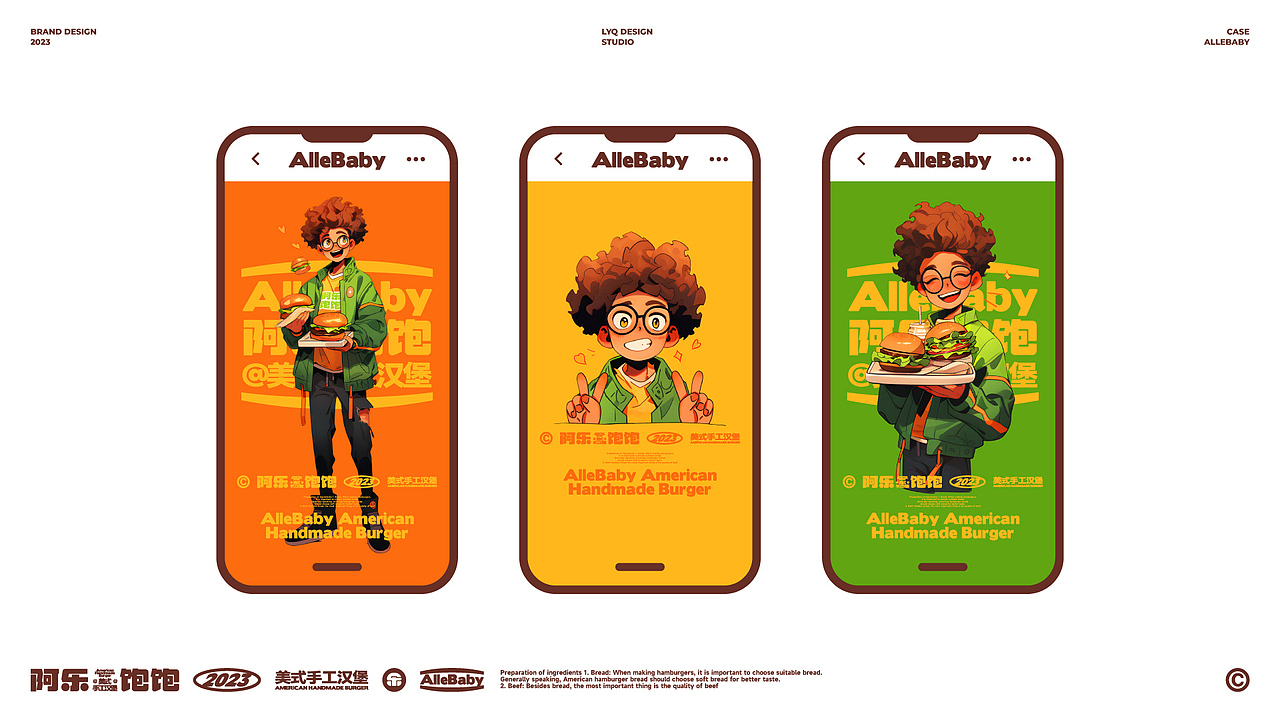 #阿乐饱饱#美式手工汉堡-餐饮品牌设计