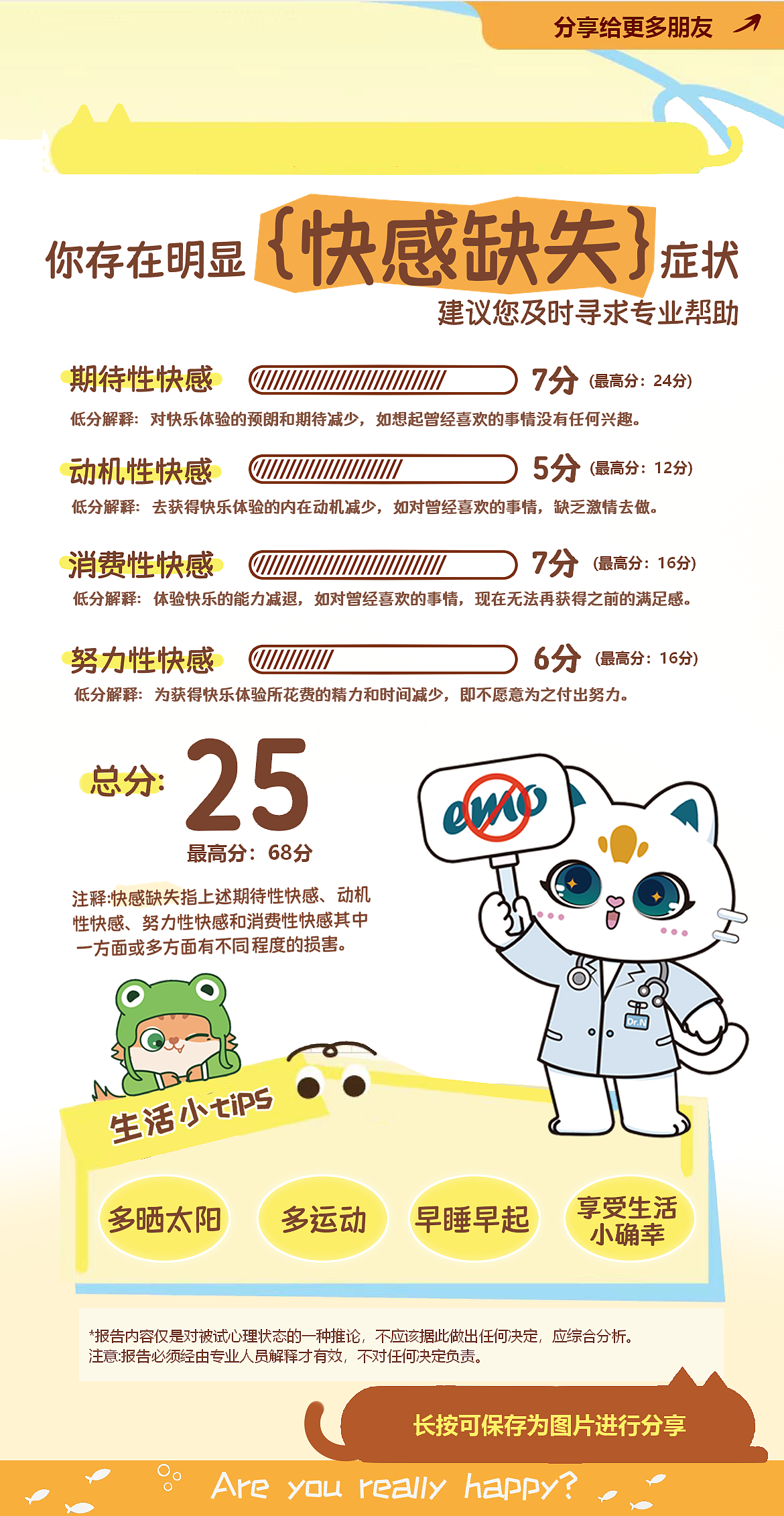 豪森药业_IP联动H5（治愈系列） 插画UI动效设计（图ZMzY5MTg2NTQw） - 商业插画 - 站酷设计师ChuCi_楚西原创素材 - 站酷ZCOOL