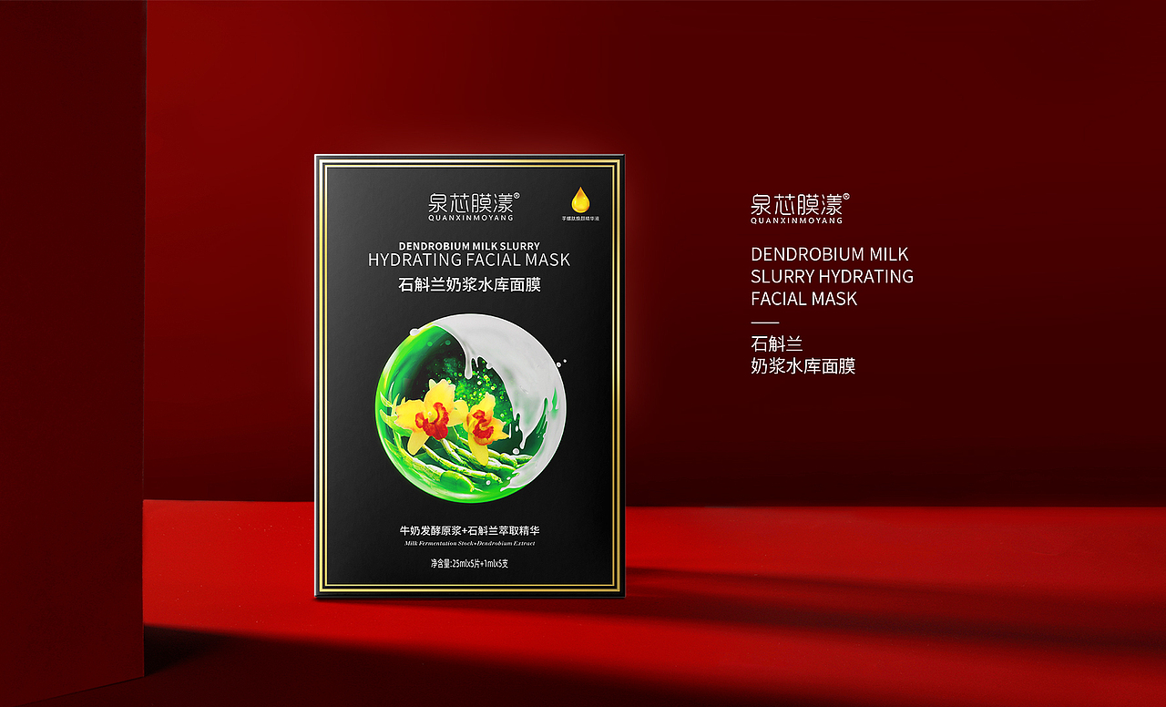 泉芯膜漾 | 面膜包装设计（图ZMzEyMjkxOTY4） - 包装 - 站酷设计师Tang_Suan原创素材 - 站酷ZCOOL