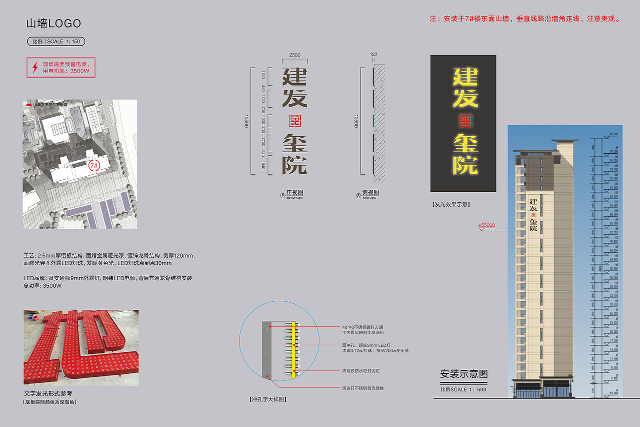 (仙游)建发·玺院环境导视系统设计