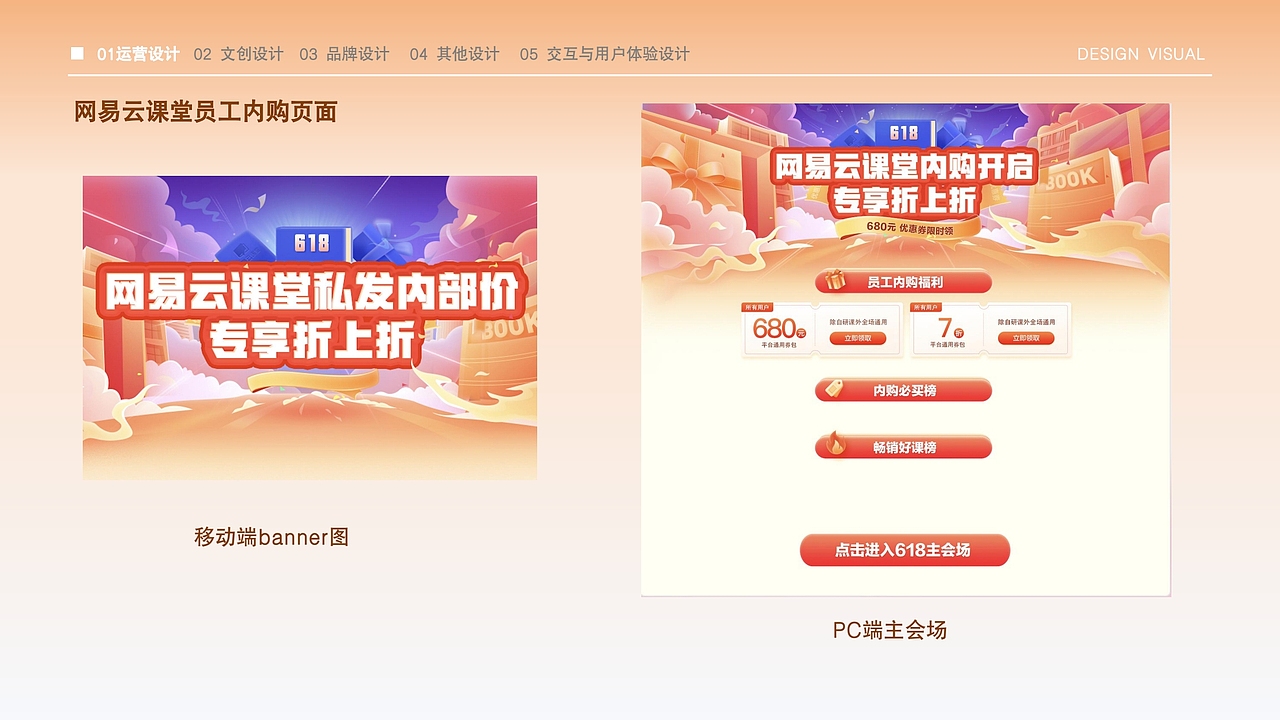 2023视觉设计作品集【运营/IP/品牌/文创/交互】