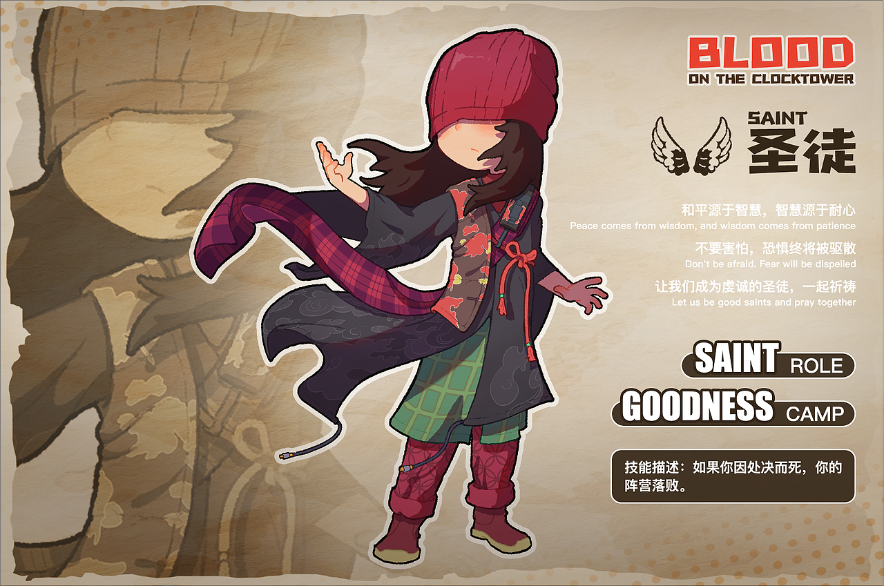 BLOOD ON THE CLOCKTOWER · 「暗流涌动」（图ZMzQxODA3OTI0） - 创作习作 - 站酷设计师Bottle瓶仔原创素材 - 站酷ZCOOL