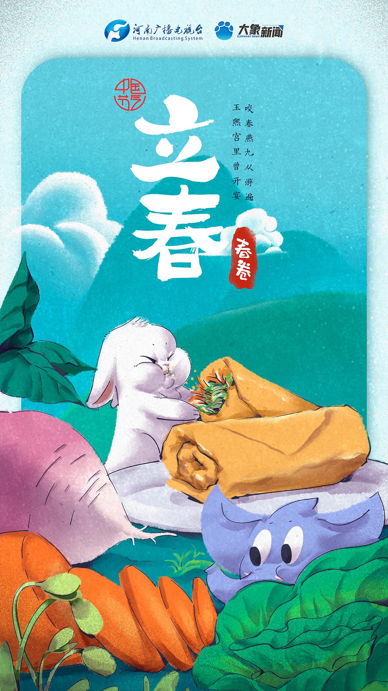 2023 节气海报（图ZMzYxNTY5NzYw） - 商业插画 - 站酷设计师amazingkay原创素材 - 站酷ZCOOL