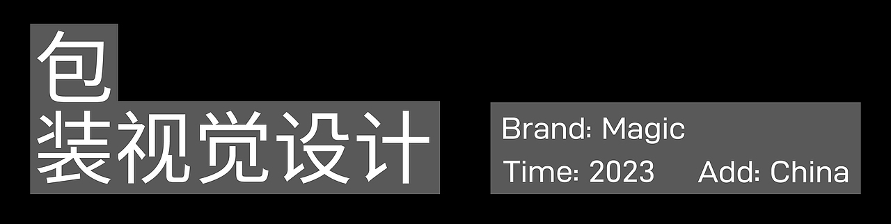 禁止想象丨年度作品合辑（2023）（图ZMzU4NTE2NzI0） - 其他平面 - 站酷设计师禁止想象原创素材 - 站酷ZCOOL