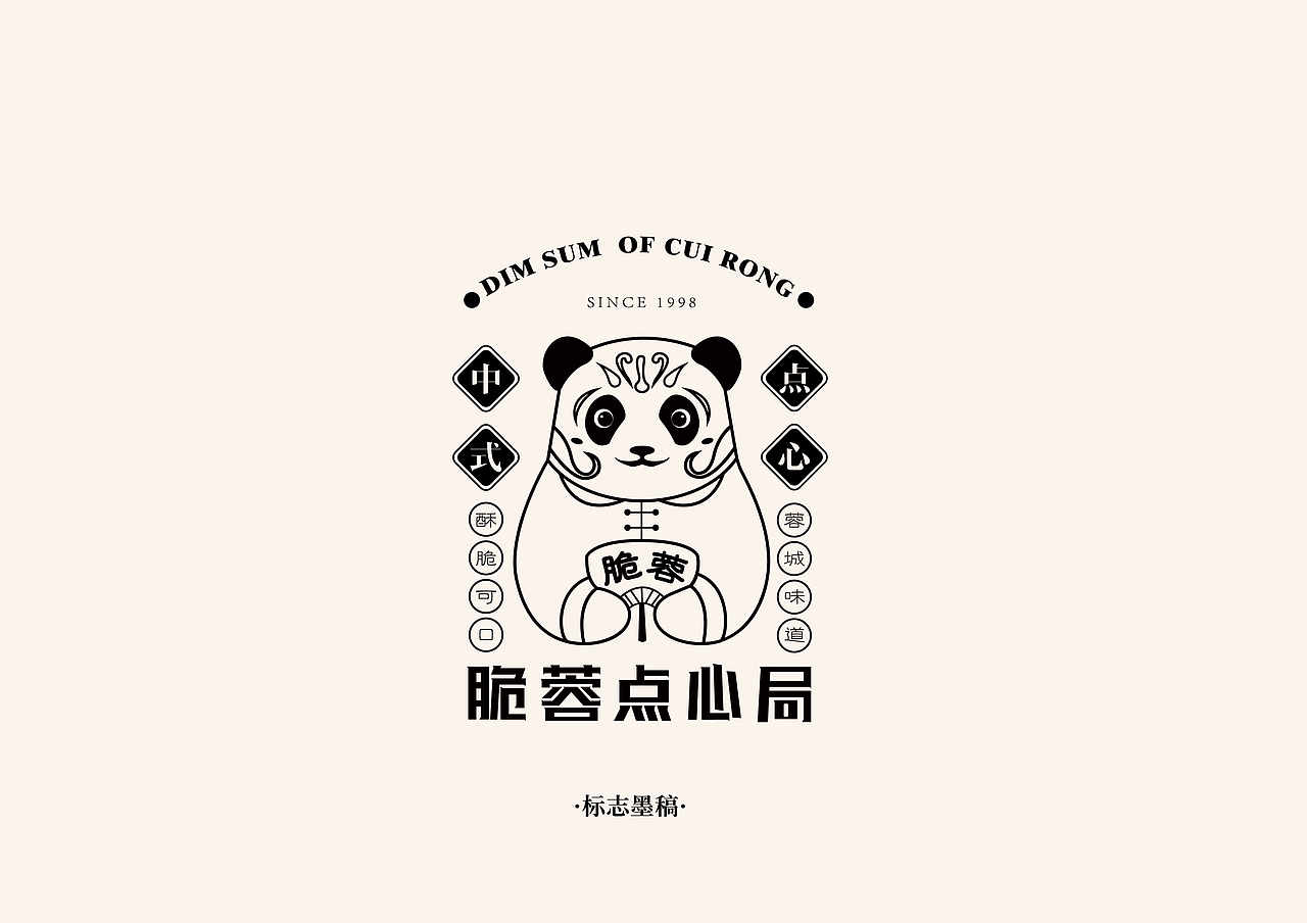 脆蓉点心局品牌设计