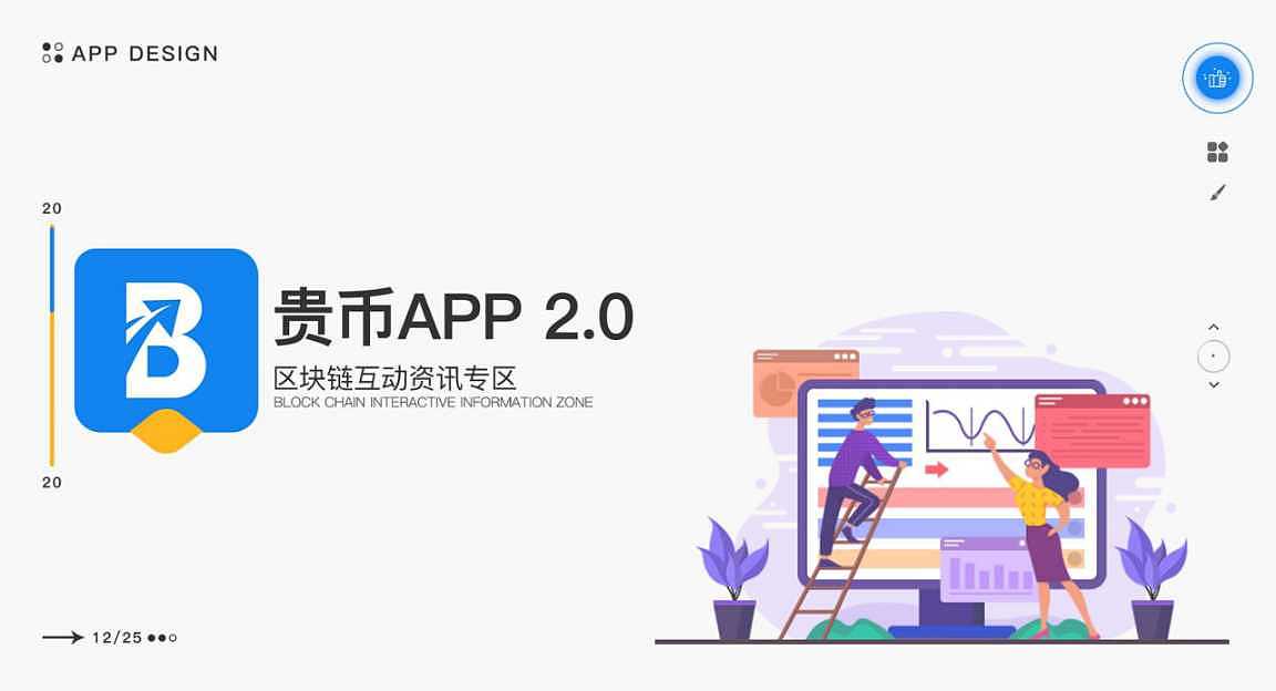 区块链交流平台（图ZMzIyNDY2MDQw） - 软件界面 - 站酷设计师Bingoood原创素材 - 站酷ZCOOL