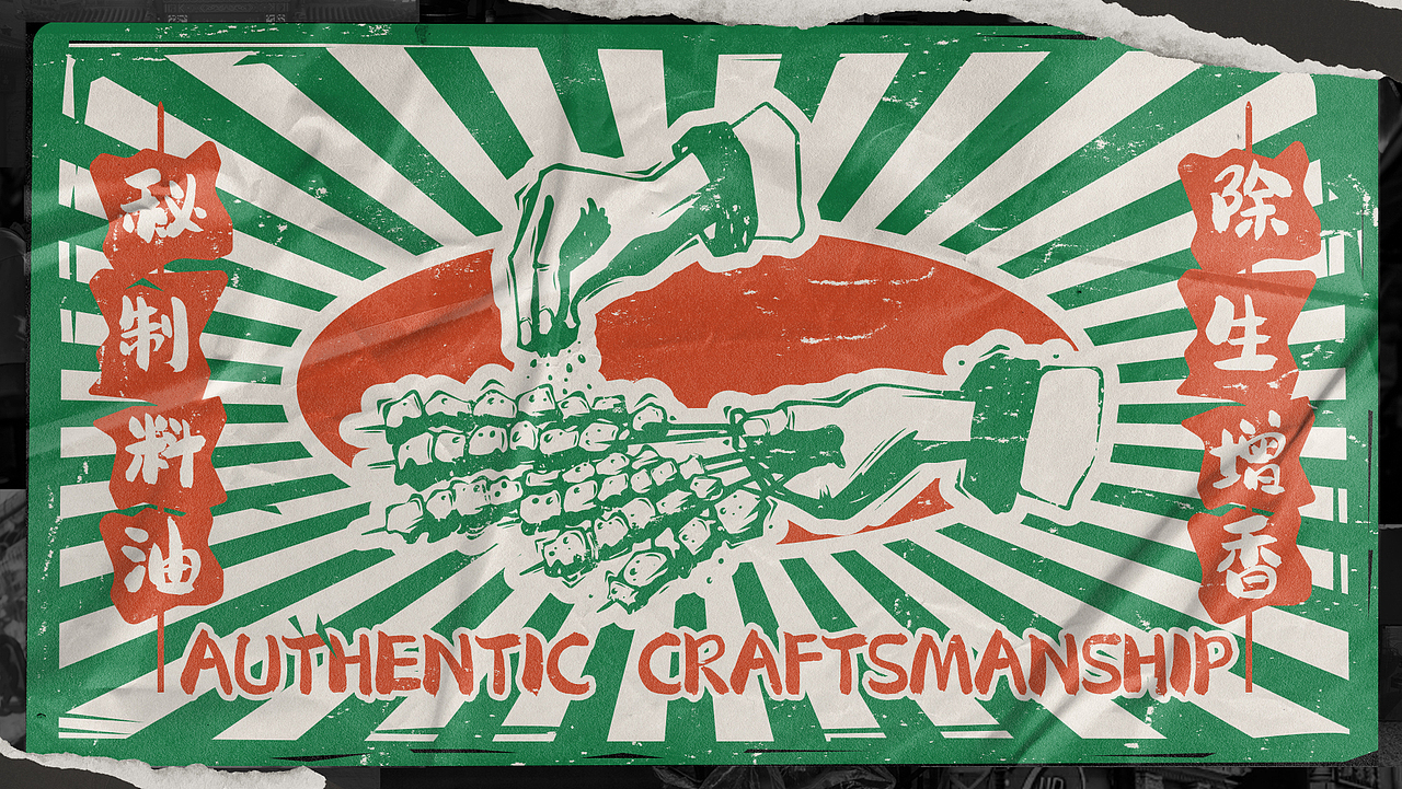 瑞师傅老式炸串（图ZMzUyNzE0NzQ0） - 品牌 - 站酷设计师衍艺设原创素材 - 站酷ZCOOL