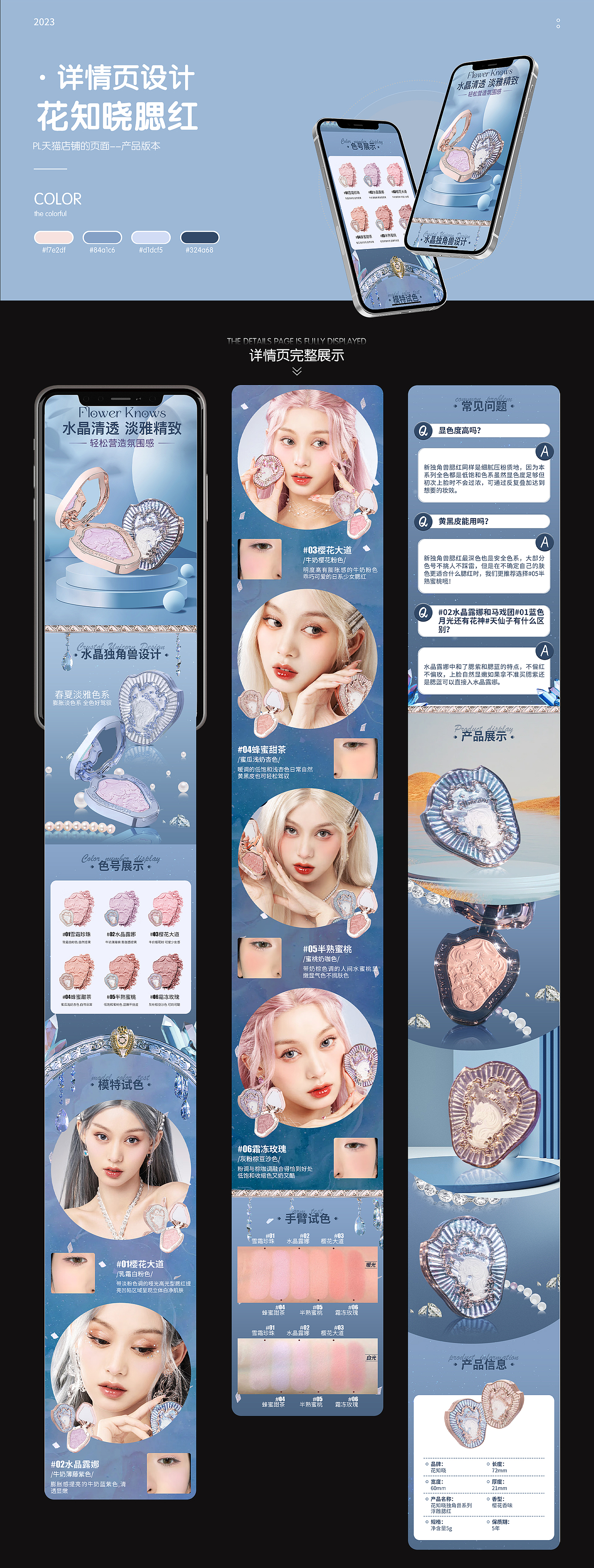 2023电商作品总结【电商作品集】（图ZMzY2MDM5NzEy） - 电商 - 站酷设计师a潇湘好市民原创素材 - 站酷ZCOOL