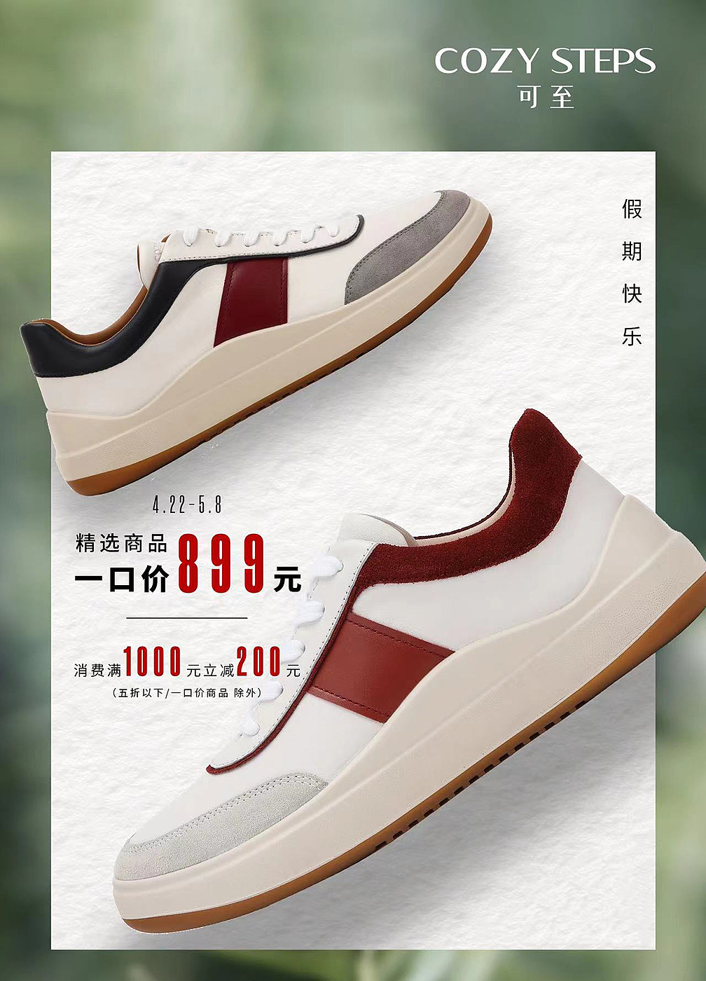 海报（图ZMzMwMjQ1NDIw） - 品牌 - 站酷设计师千骨原创素材 - 站酷ZCOOL