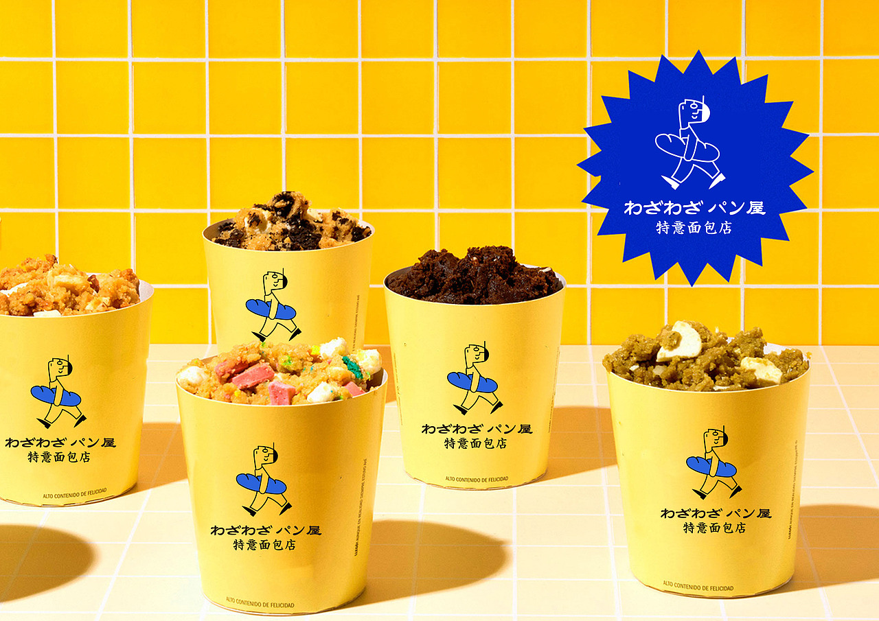 特意面包店品牌设计（图ZMzE3ODI5Njg4） - 品牌 - 站酷设计师蕞视觉原创素材 - 站酷ZCOOL