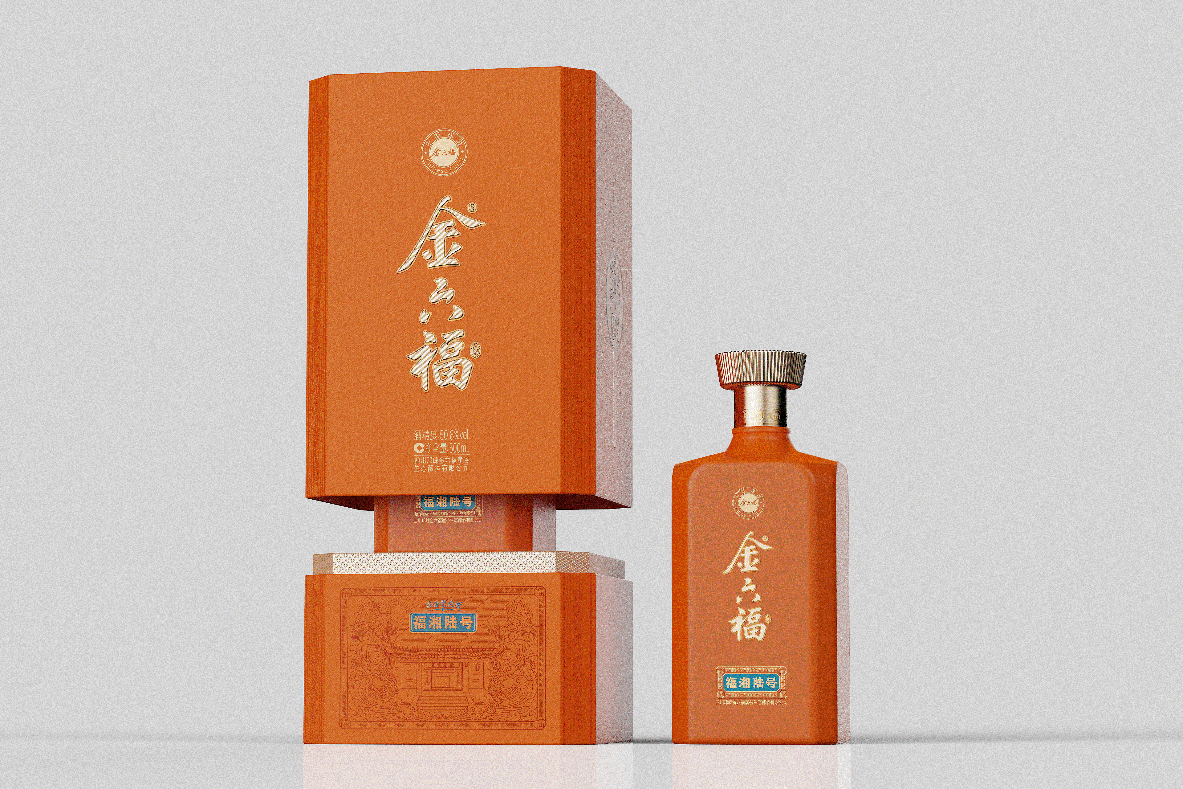 「白酒包装」 金六福酒·福湘叁号|福湘陆号（图ZMzI5NzU3Nzc2） - 包装 - 站酷设计师酸菜鱼U原创素材 - 站酷ZCOOL