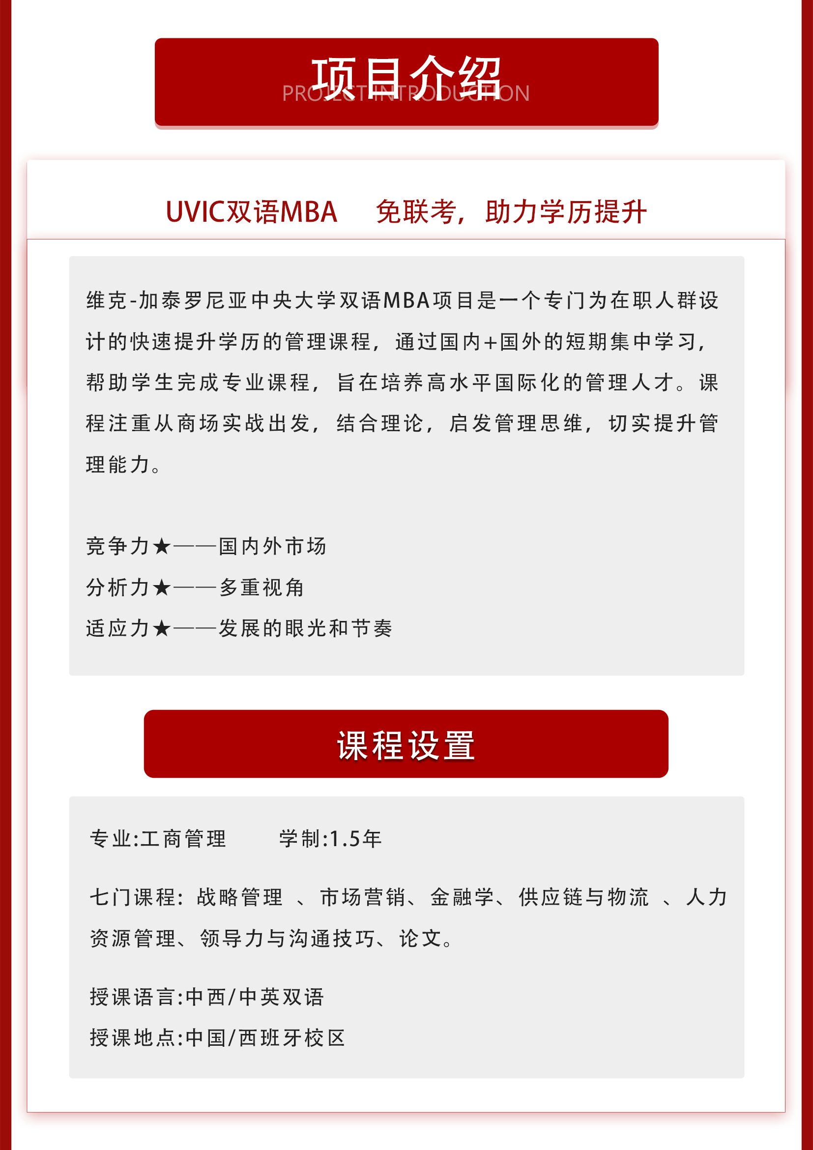 2022年公司企业商务清新风格大气宣传课程介绍项目海报