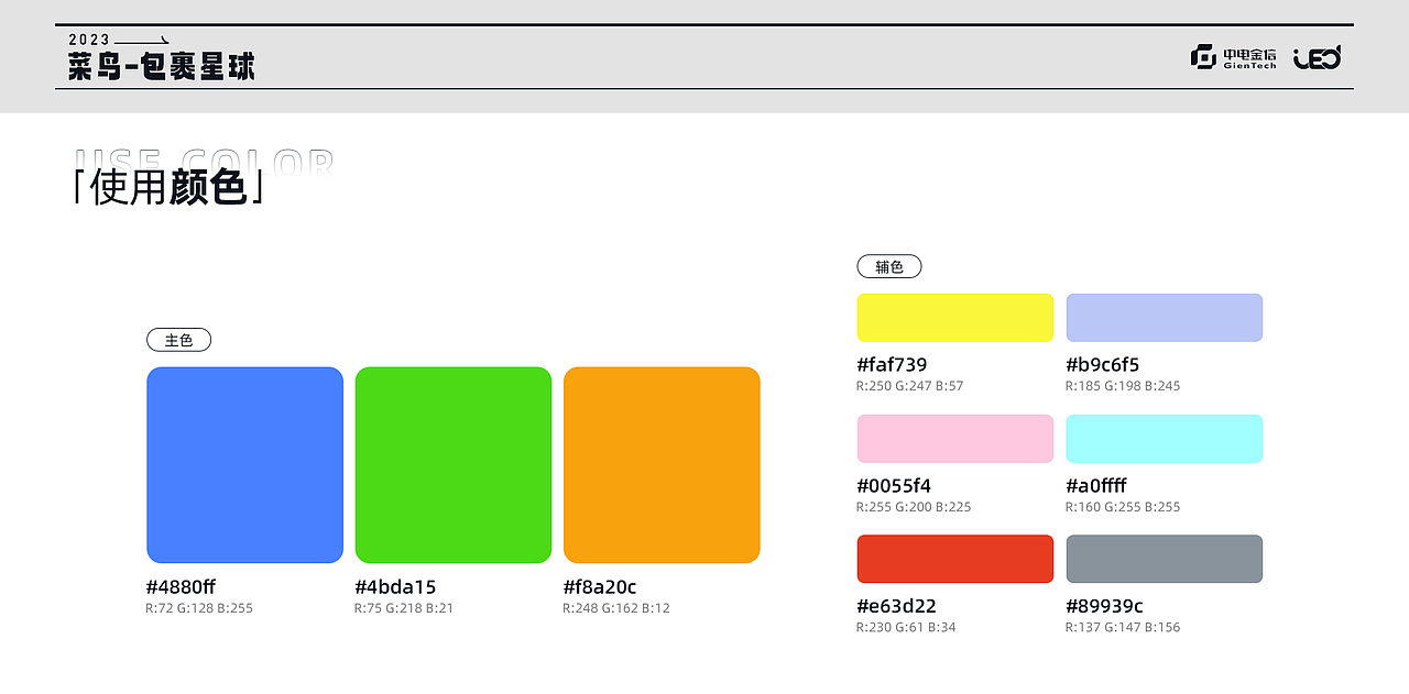 【菜鸟裹裹】包裹星球3D游戏项目总结