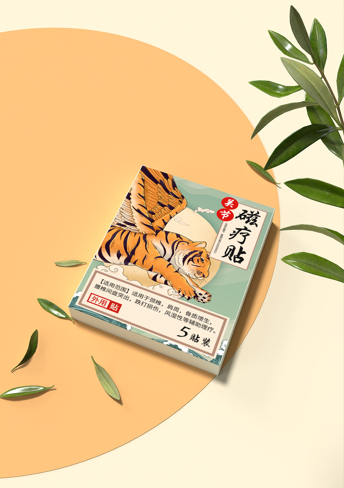 膏药包装设计（图ZMzU3OTIxMjI4） - 商业插画 - 站酷设计师摄绘工作室原创素材 - 站酷ZCOOL