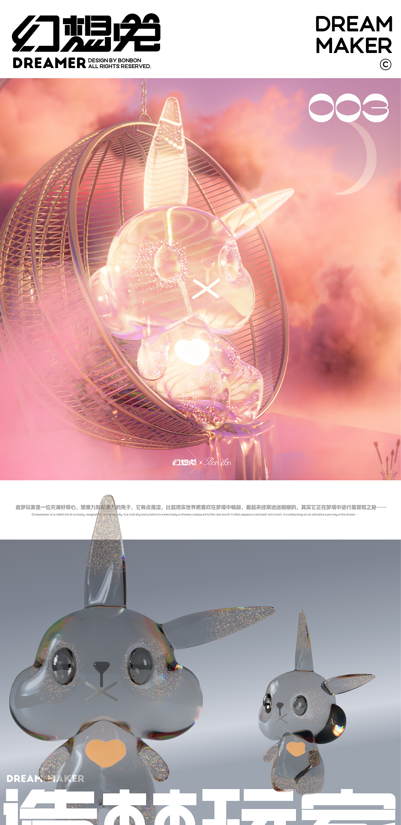 Bonbon设计|幻想兔IP形象全案设计(图ZMzU2Nzk2ODc2) - 人物/生物 - 站酷设计师Bonbon碰碰设计原创素材 - 站酷ZCOOL