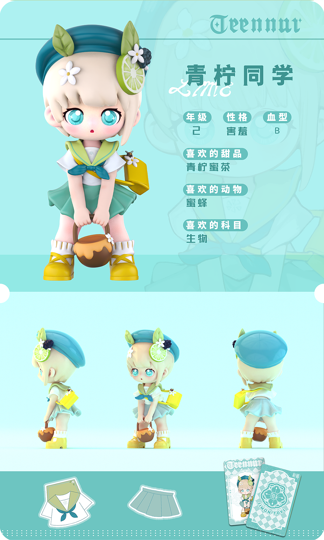 jk少女12cm手办级盲盒!糖娜水果校园系列惊喜来袭!