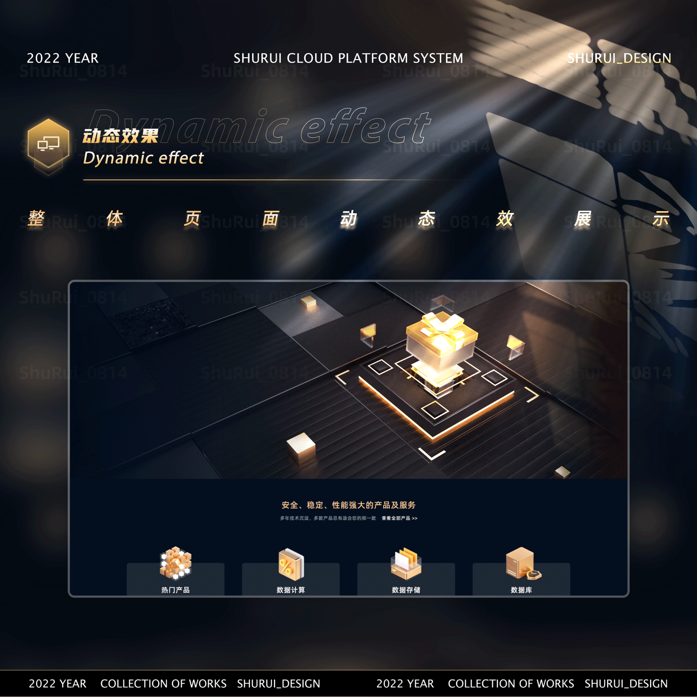 2022作品合集ShuRui_Design（图ZMzI4MzcyNjYw） - 软件界面 - 站酷设计师张书睿原创素材 - 站酷ZCOOL
