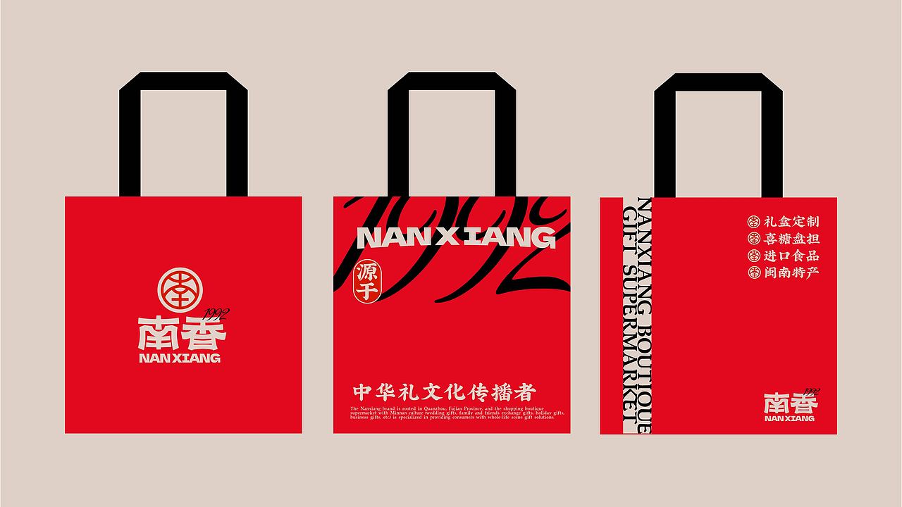 纽普作品丨南香 ·零食铺子（图ZMzQ1MjMyMjY4） - 品牌 - 站酷设计师纽普Design原创素材 - 站酷ZCOOL