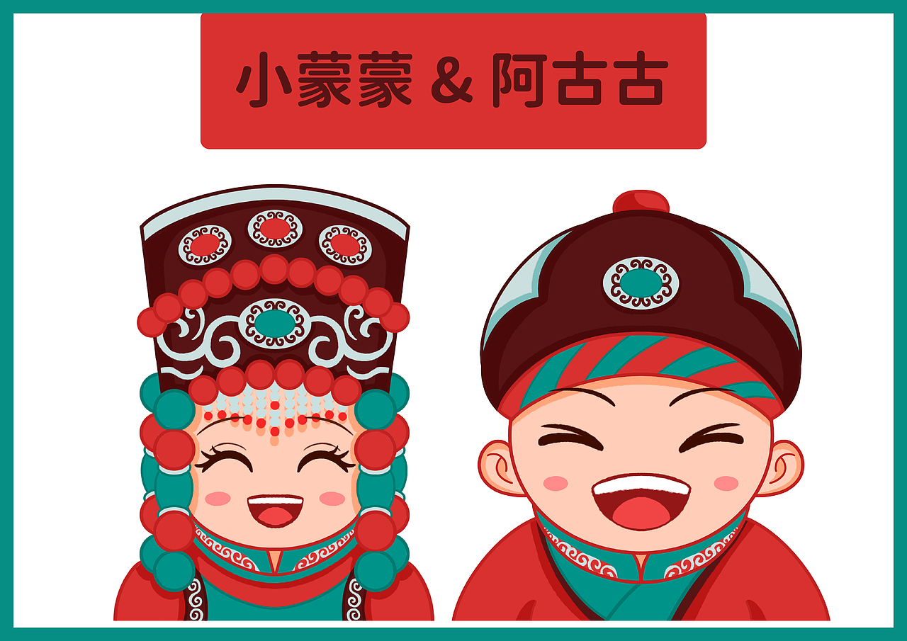 虚拟角色头像设计 & 海報设计 - 蒙古族