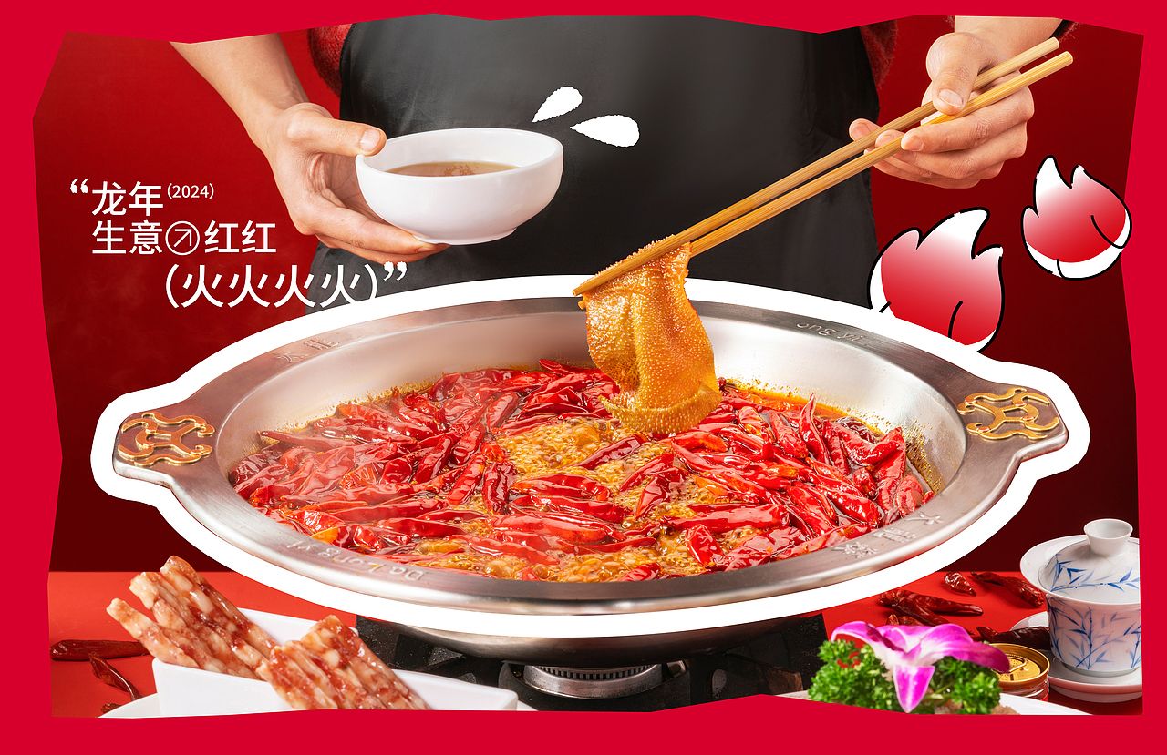 一家超会做设计的公司 x 一家超会做底料的企业（图ZMzYxMjE1NDEy） - 包装 - 站酷设计师蜗牛快消创意原创素材 - 站酷ZCOOL