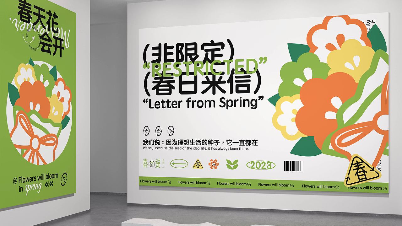 春缇花店品牌全案设计(图ZMzM5MDE2MTky) - 品牌 - 站酷设计师今日份限量款原创素材 - 站酷ZCOOL