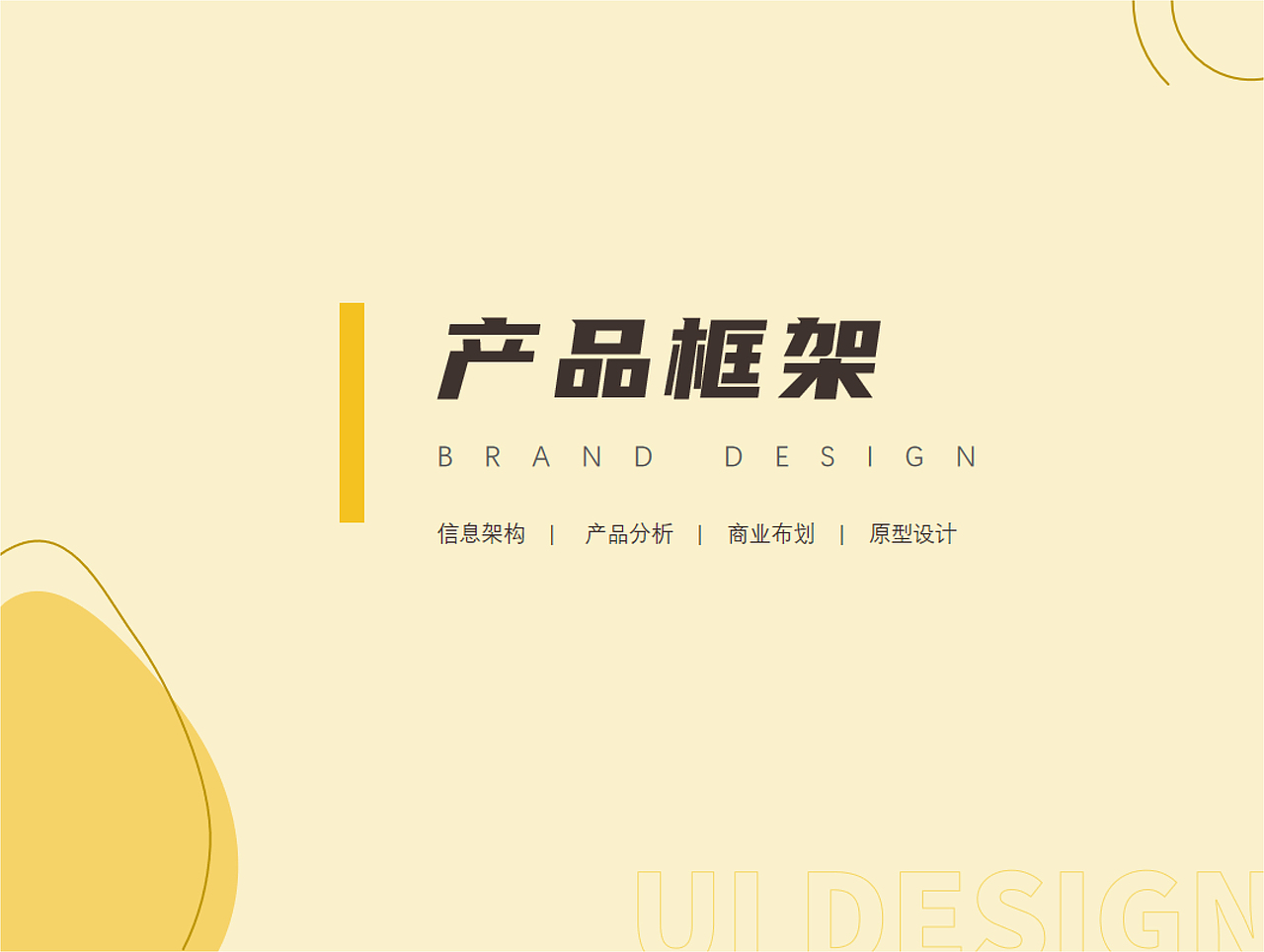 老有所依-智慧居家养老APP