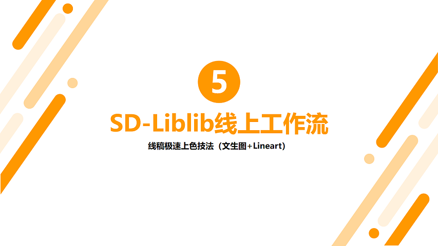 Stable diffusion公益课分享-服装行业方向（第三周）（图ZMzY5OTUxMDUy） - AI作品 - 站酷设计师DylanXuan原创素材 - 站酷ZCOOL