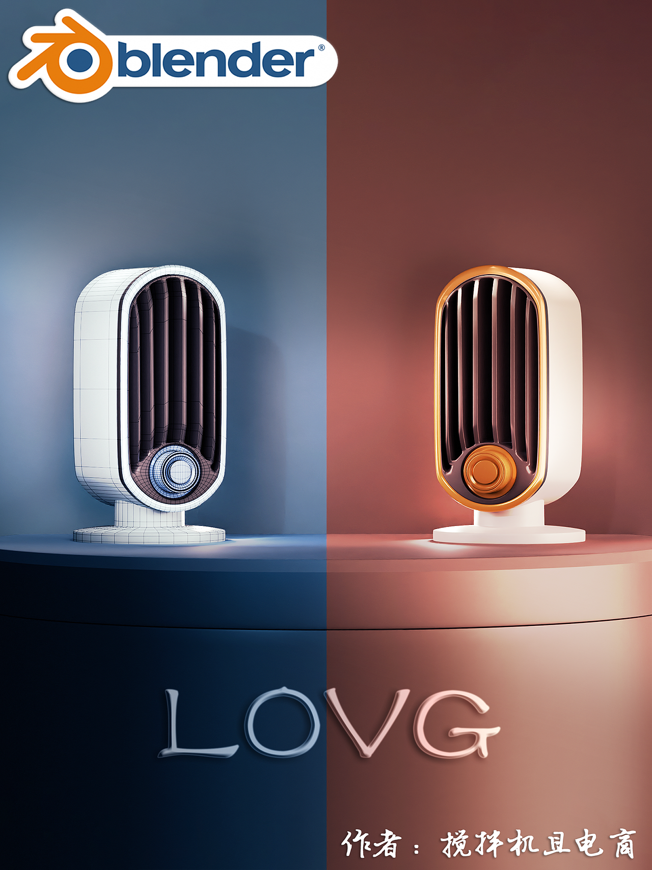 【Blender产品渲染】2022精选作品（图ZMzI2ODE5OTgw） - 产品 - 站酷设计师搅拌机且电商原创素材 - 站酷ZCOOL