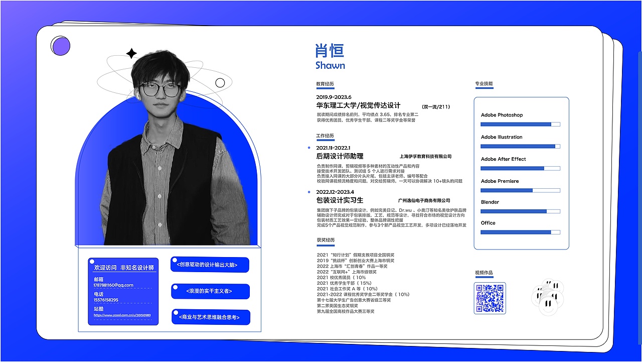 2023视觉传达个人作品集