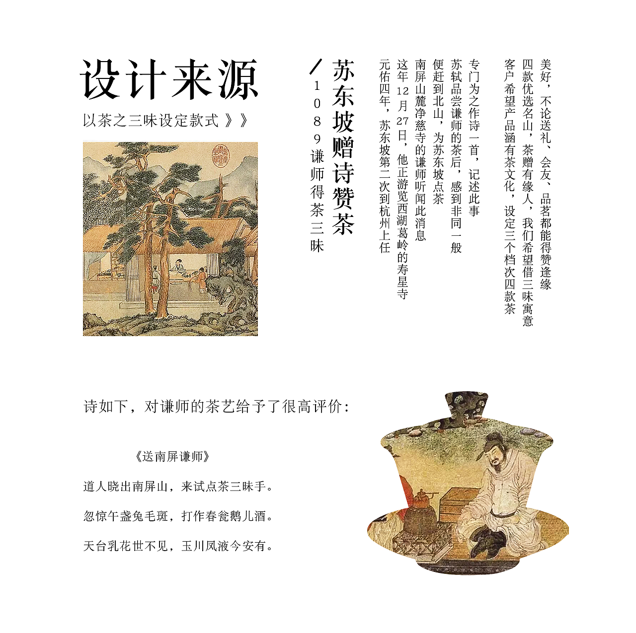 包装设计 茶叶系列礼盒 高端文创  原叶茶 陈糊涂设计