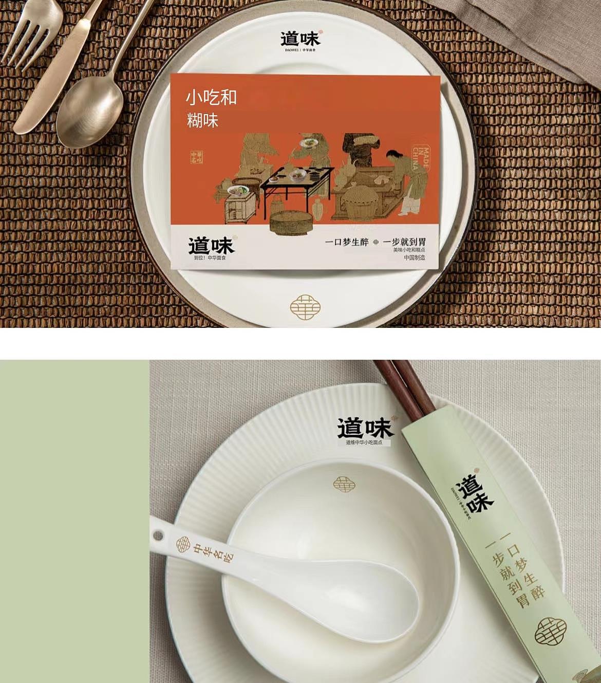 中华面食品牌设计|新中式传统餐饮vi设计