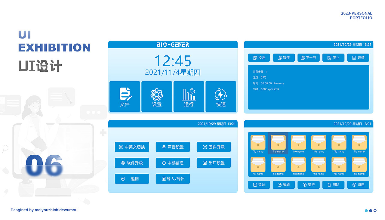 工业设计作品集（图ZMzQ3MDg2NTQ4） - 工业用品/机械 - 站酷设计师没有智齿的吴某原创素材 - 站酷ZCOOL