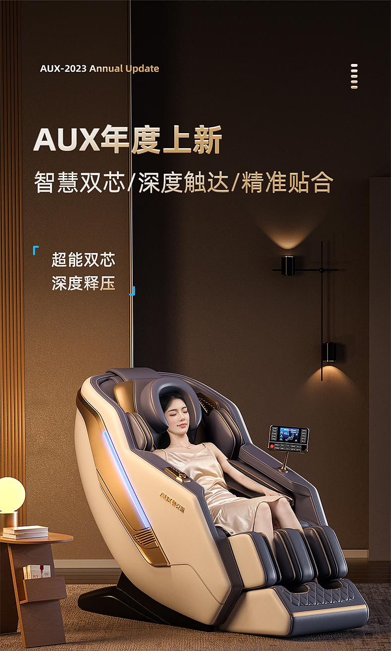 奥克斯丨按摩椅丨详情