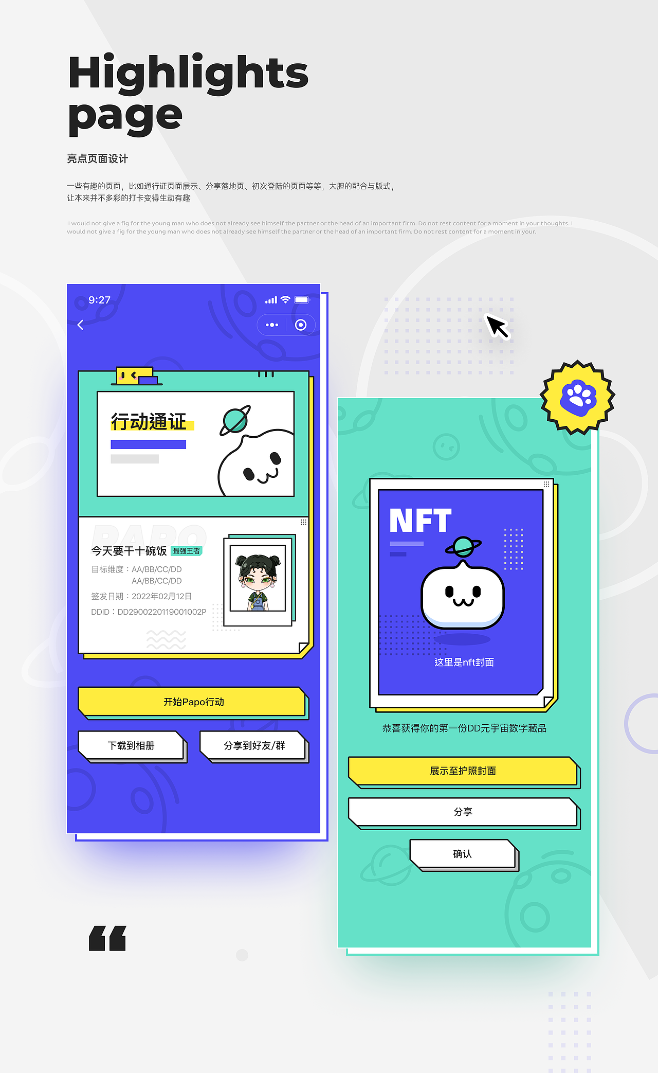 《菜心工作室·2022年上半年》部分精选