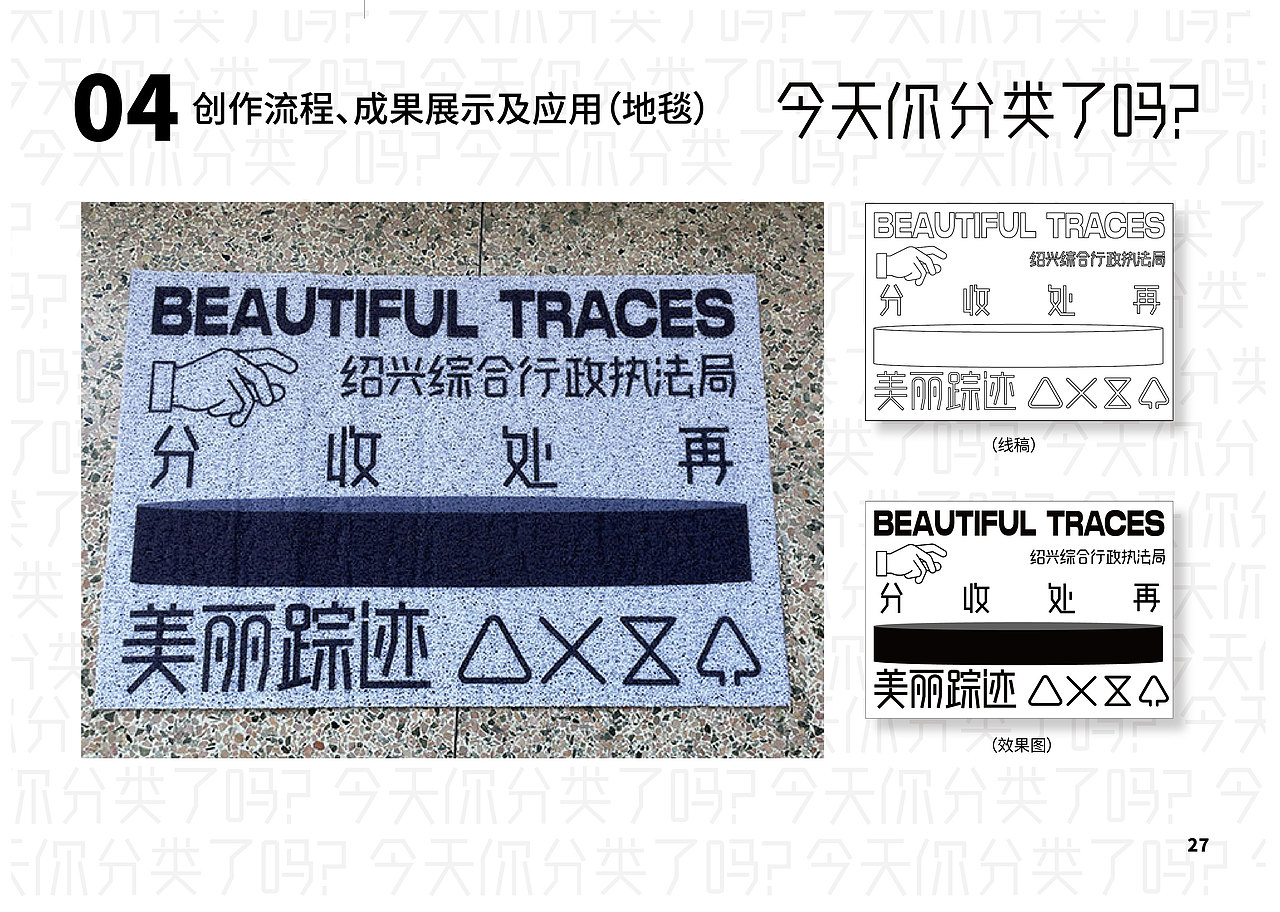 美丽踪迹——毕业设计（图ZMzAzOTk3MjQ4） - 其他手工艺 - 站酷设计师jtwone原创素材 - 站酷ZCOOL