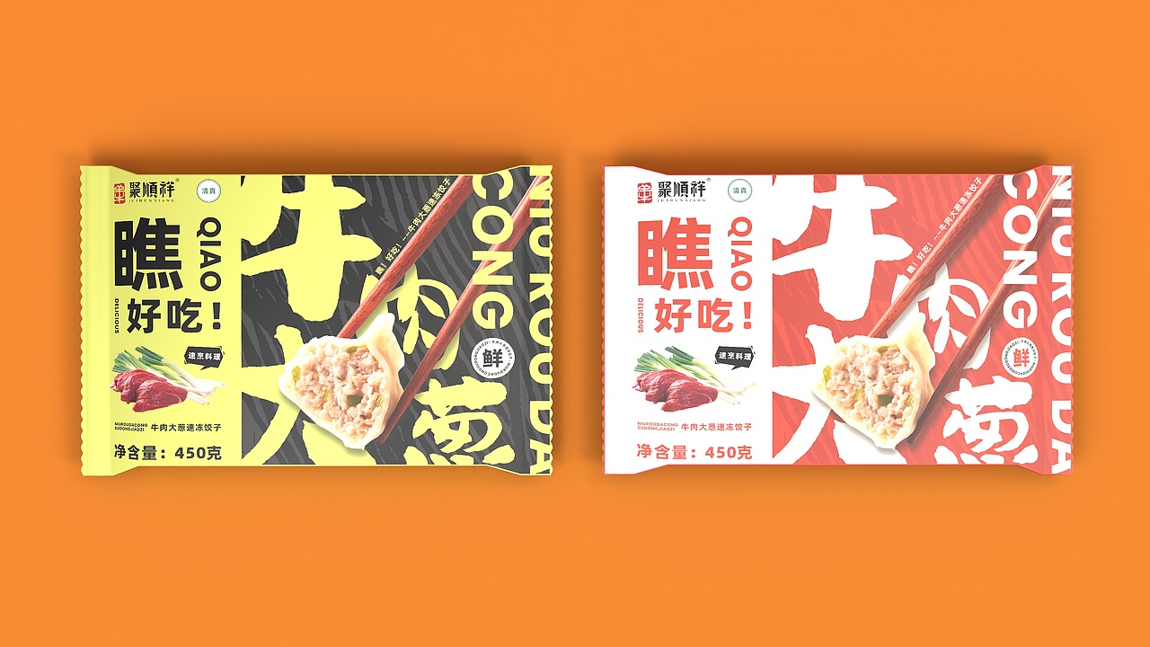牛肉大葱水饺包装设计
