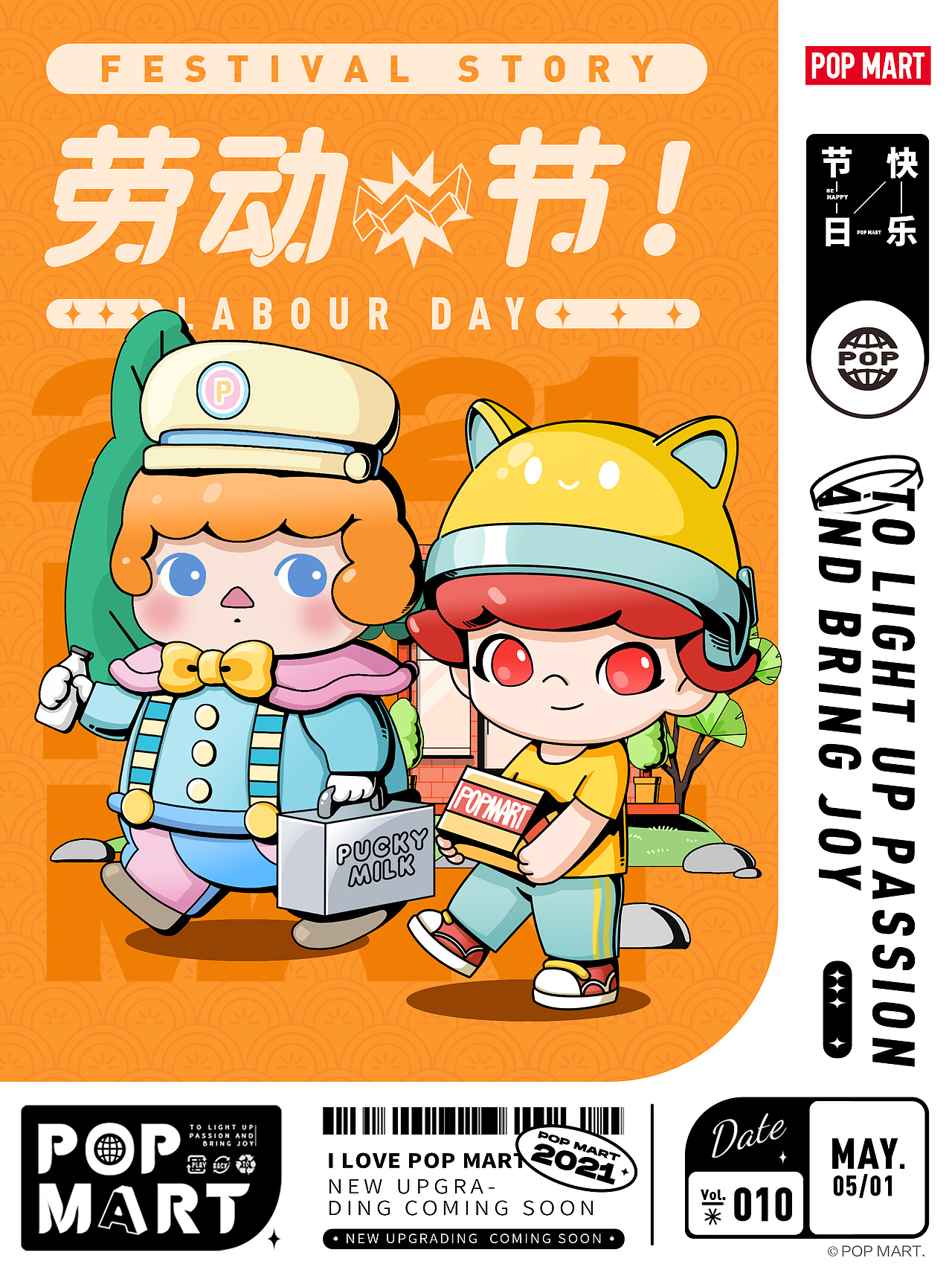 POPMART 插画海报（图ZMzM5NDg4NDAw） - 商业插画 - 站酷设计师玛达曱籽原创素材 - 站酷ZCOOL