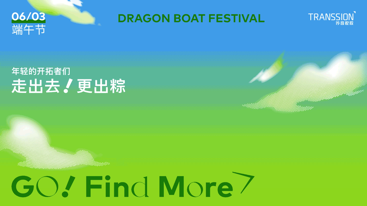灵感研究所 | 传音2022端午礼盒-走出去，更出“粽”（图ZMzA0MTI3MTA4） - 包装 - 站酷设计师BMC创意星球原创素材 - 站酷ZCOOL