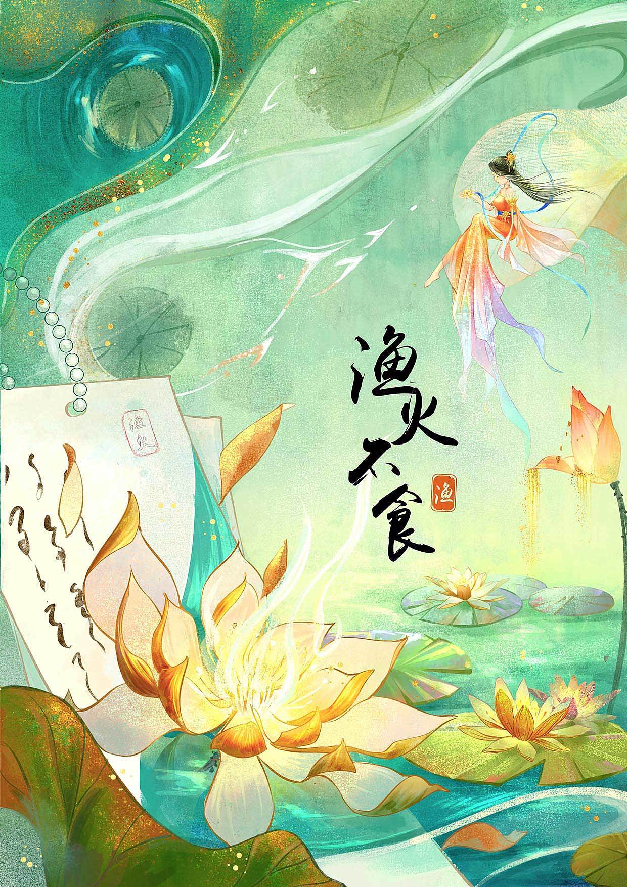 花灵系列——金莲（图ZMzQzOTg4MTMy） - 创作习作 - 站酷设计师照破青山原创素材 - 站酷ZCOOL