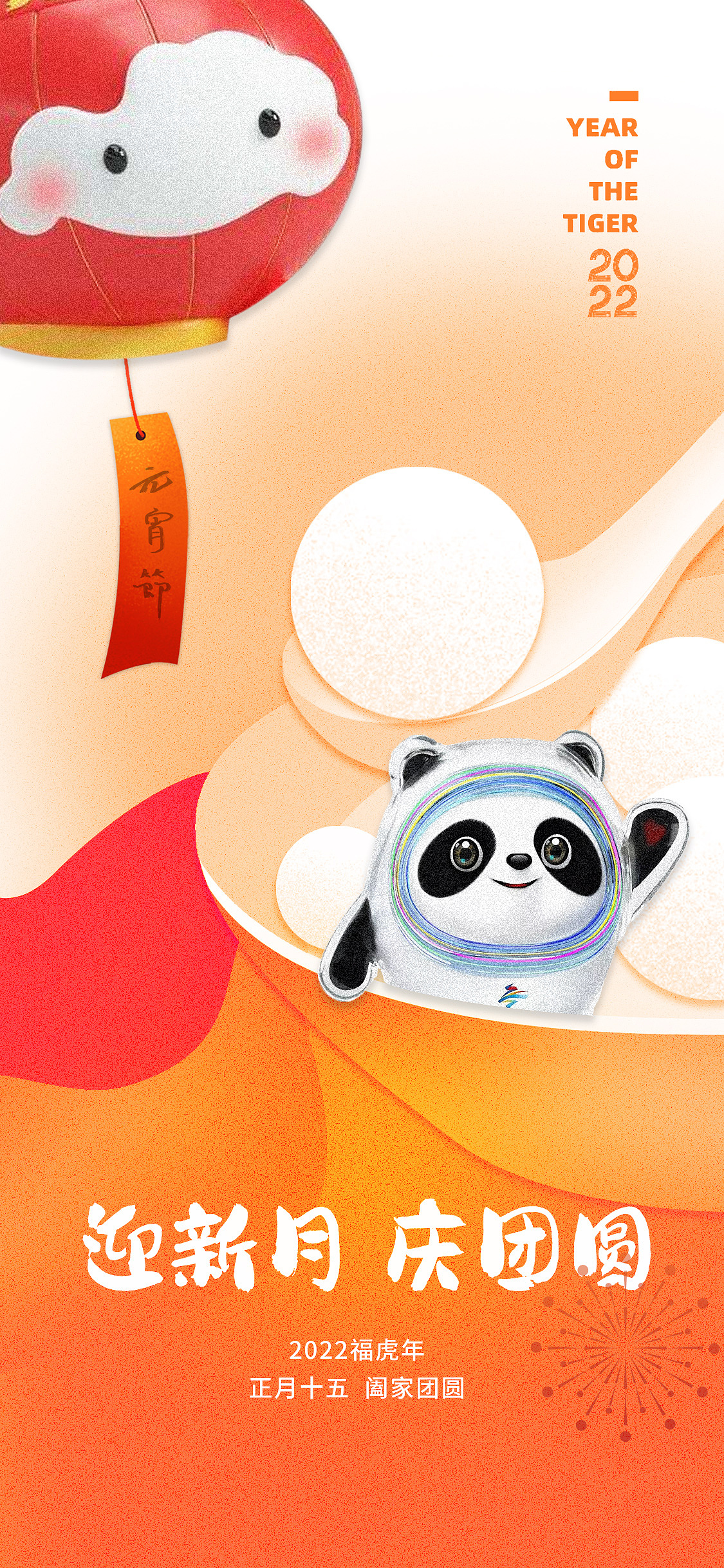 地产节日节气海报