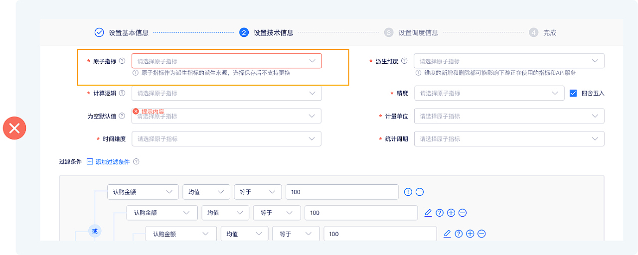 数栈UI5.0设计实战|B端表单这样设计,不仅美观还提效(图ZMzU5MTc0NzAw) - 其他网页 - 站酷设计师Daxi大喜TS原创素材 - 站酷ZCOOL