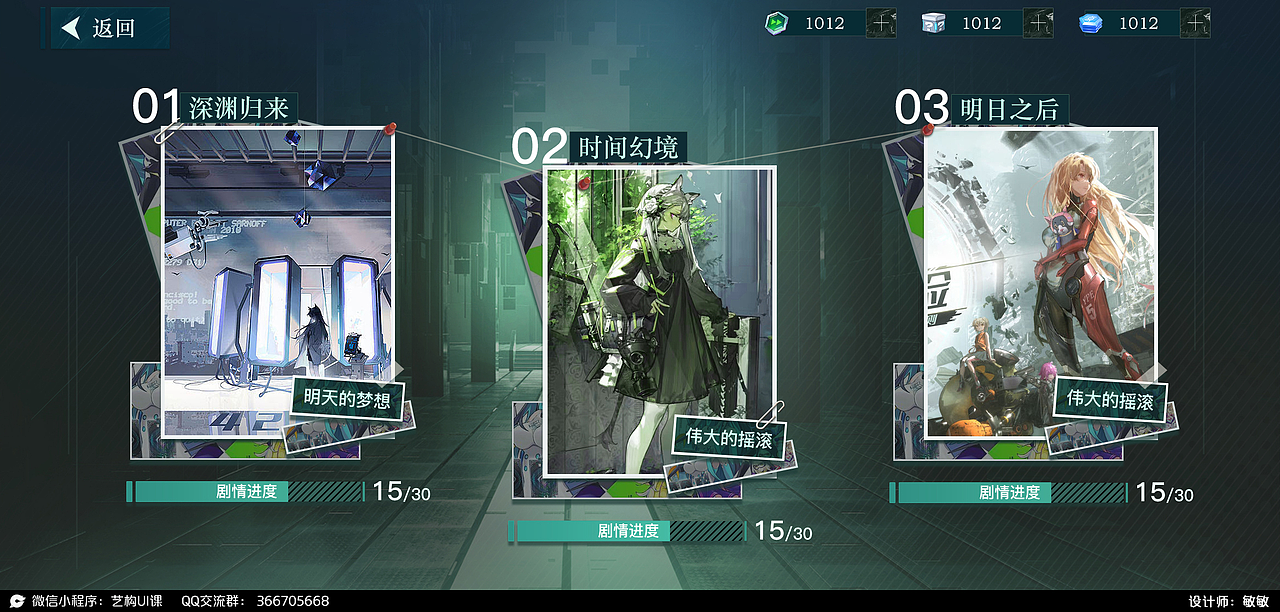 2022年秋季界面小班作业汇总-二次元篇分享（图ZMzMwNTg1Mjk2） - 游戏UI - 站酷设计师YIGOUI原创素材 - 站酷ZCOOL