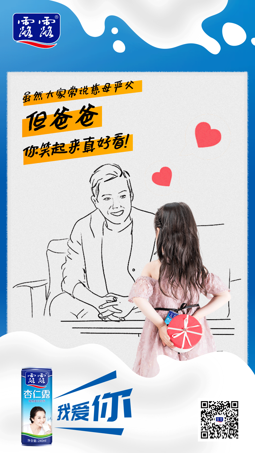 父亲节海报