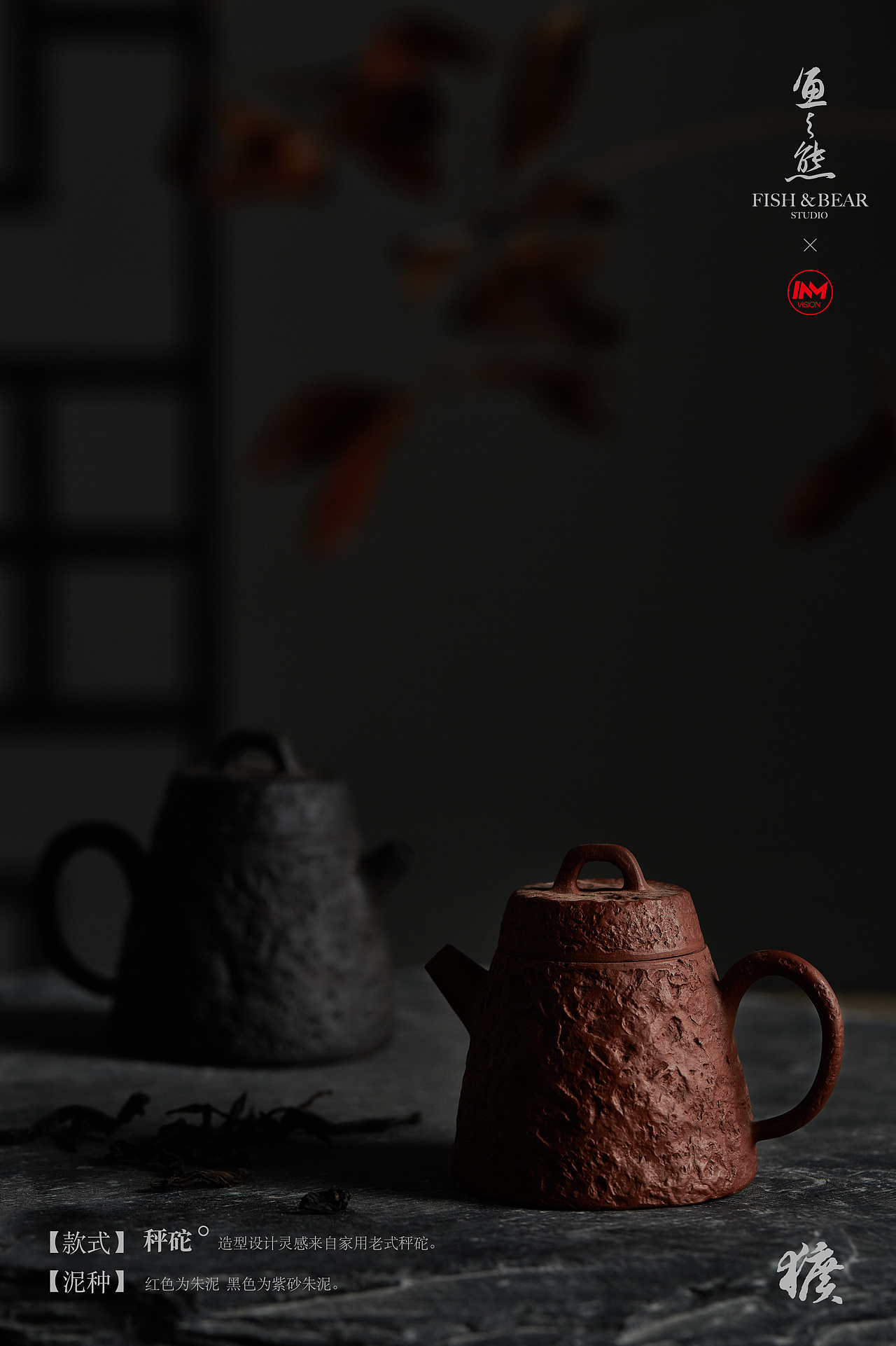 鱼与熊STUDIO ✖ INMANVISION（图ZMzIwNzI2MDE2） - 产品摄影 - 站酷设计师盈门先生原创素材 - 站酷ZCOOL