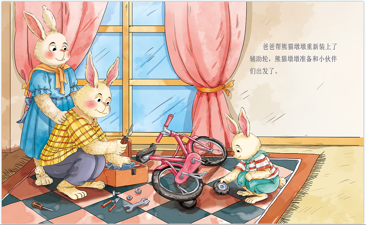 中国获奖绘本 -情绪管理4