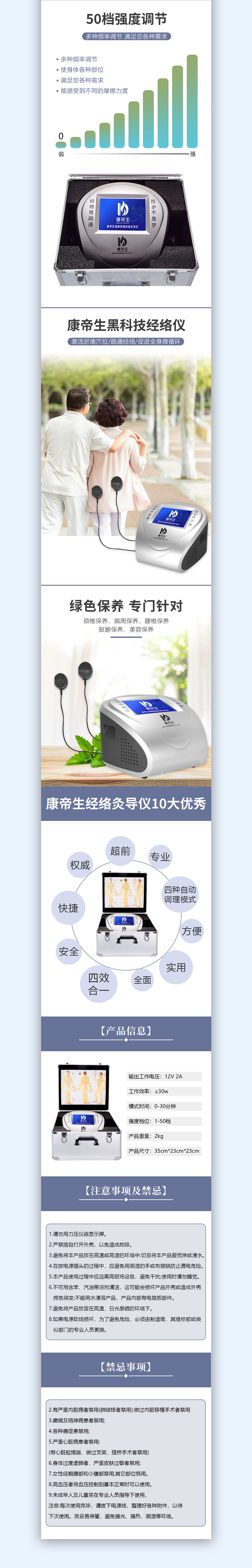 智能全身按摩仪