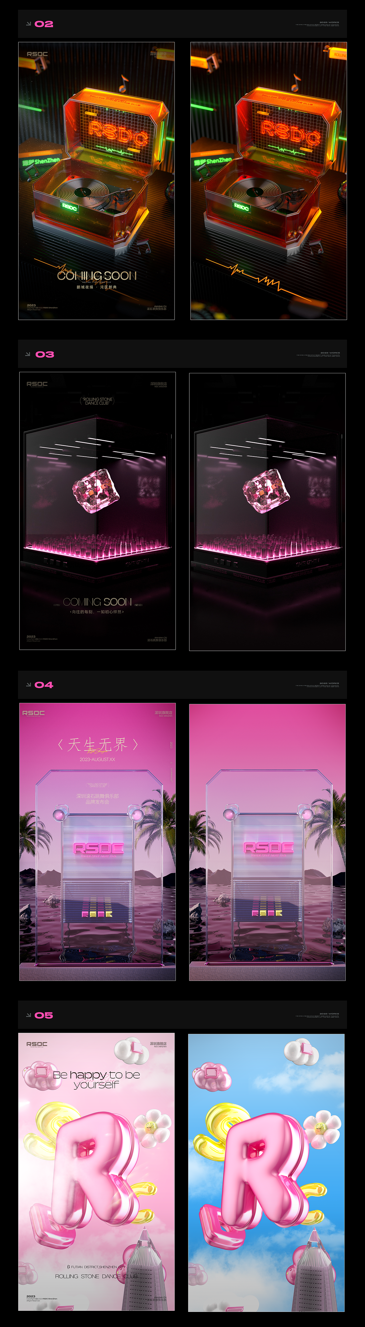 Jul-海報(bào)合集（圖ZMzUxODA4MDM2） - 場(chǎng)景 - 站酷設(shè)計(jì)師孤僻sdasd原創(chuàng)素材 - 站酷ZCOOL