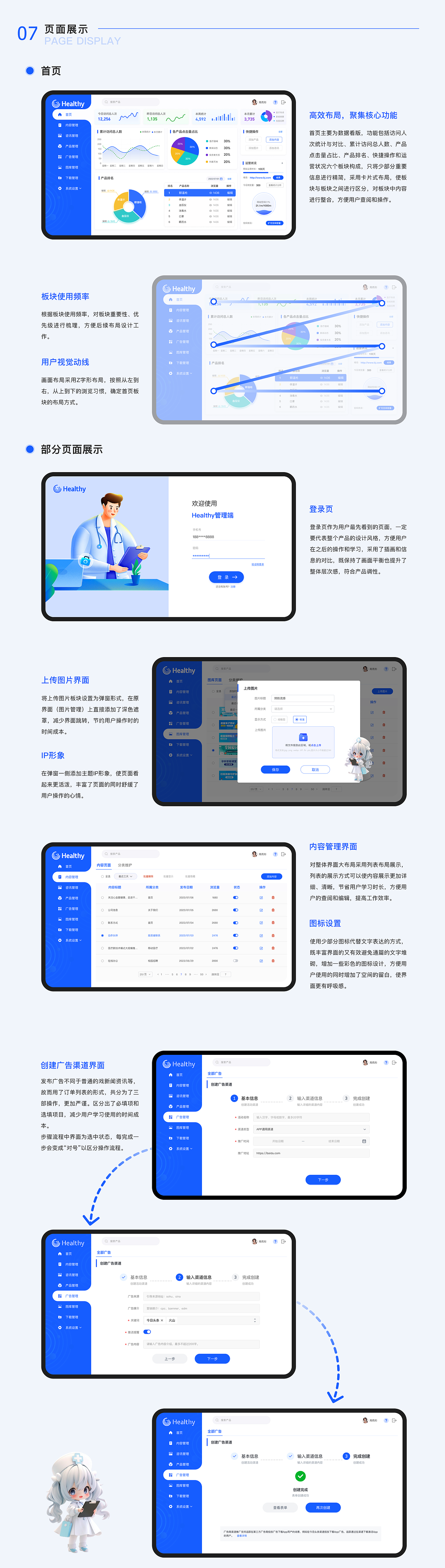 《Hrealthy》健康医疗后台管理系统界面设计（图ZMzY5MjUyNzE2） - APP界面 - 站酷设计师伊颖颖原创素材 - 站酷ZCOOL
