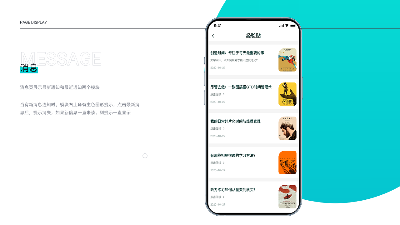 优熊教育-APP（图ZMzQxMDA3NTg4） - APP界面 - 站酷设计师葡萄没有牙原创素材 - 站酷ZCOOL